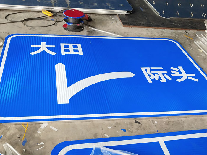 福州指示標志牌生產