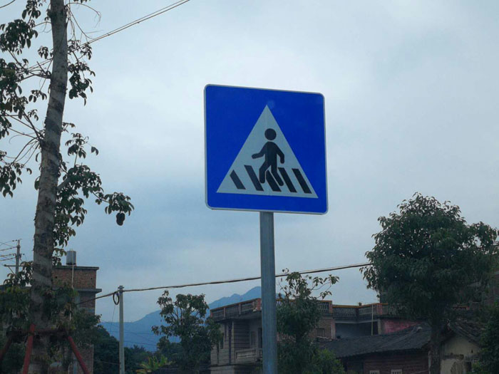 福州標志牌