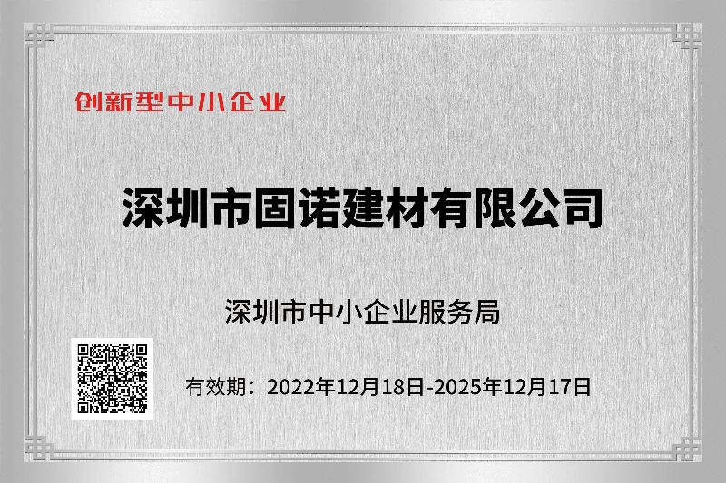 創(chuàng  )新型企業(yè)